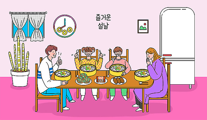 식물 여자 명절 남자 화분 어린이 시계 분홍색 액자 일러스트 창문 가족 식탁 김치 사람 성인 컬러풀 설날 화목 커튼 즐거움 갈비 냉장고 떡국 잡채 국내일러스트 AI파일 전통 기념일 감정 한식 음식 컬러 컨셉 관계 탁자 육류 가전제품 전통음식 파일형식 벡터