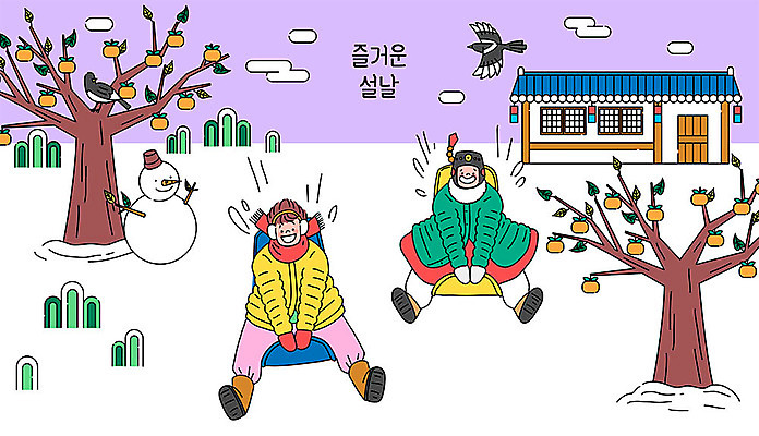 구름 여자 명절 남자 어린이 일러스트 가족 눈사람 기와집 사람 두명 컬러풀 설날 설원 화목 눈 한복 감나무 즐거움 청사초롱 썰매 까치 어린이만 국내일러스트 AI파일 자연요소 나무 한국전통 전통 기념일 감정 컬러 컨셉 관계 조류 날씨 한옥 눈_날씨 감 전통의상 초롱 파일형식 벡터