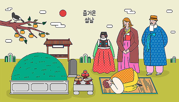 구름 여자 명절 노년 남자 어린이 일러스트 가족 어류 사람 여러명 성인 컬러풀 설날 태양 화목 무덤 배 사과 한복 비석 감나무 즐거움 돗자리 정자 까치 산소 성묘 국내일러스트 AI파일 자연요소 나무 한국전통 전통 건축물 기념일 감정 컬러 다수 컨셉 과일 관계 조류 감 수중동물 원소 전통의상 파일형식 벡터