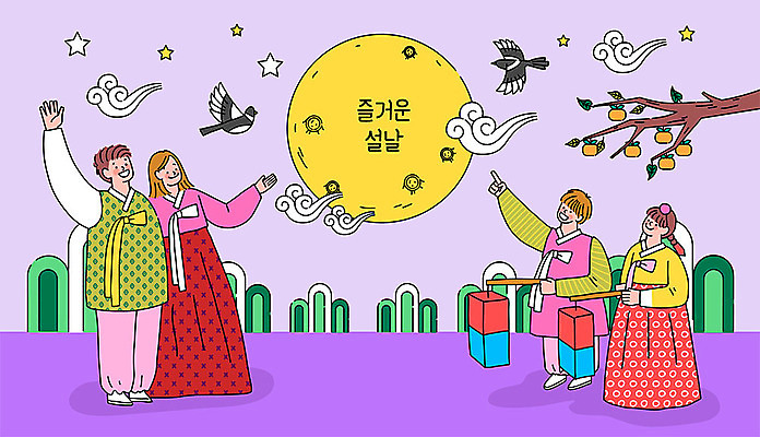 구름 여자 명절 남자 별 어린이 일러스트 가족 산 사람 여러명 성인 컬러풀 설날 화목 보름달 나뭇가지 한복 감나무 즐거움 청사초롱 까치 국내일러스트 AI파일 자연요소 나무 한국전통 전통 기념일 감정 컬러 다수 컨셉 관계 조류 감 달 전통의상 초롱 파일형식 벡터