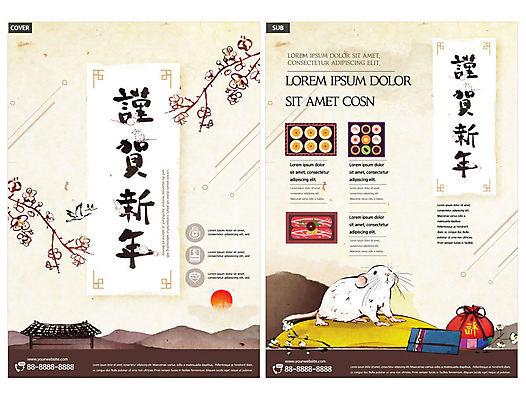템플릿 한국전통 전통 명절 ZIP 근하신년 새해 사람없음 설날 한복 전단템플릿 전단 선물세트 베이지색 흰쥐 인디자인 INDD 이미지템플릿 기념일 컬러 한국 선물 쥐 전통의상 홍보물 파일형식