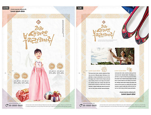 템플릿 한국전통 전통 여자 명절 ZIP 어린이 근하신년 새해 선물 들기 사람 20대 성인 두명 컬러풀 설날 한국인 한복 전단템플릿 전단 여자만 인디자인 INDD 이미지템플릿 기념일 컬러 모션 한국 동양인 청년 전통의상 홍보물 파일형식