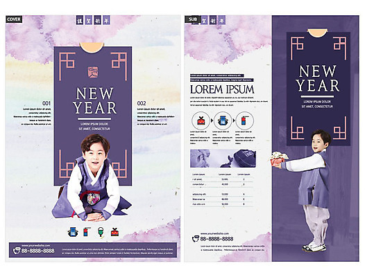 템플릿 한국전통 전통 명절 남자 ZIP 어린이 근하신년 새해 소년 두명 설날 보라색 한국인 한복 전단템플릿 전단 소년만 인디자인 INDD 이미지템플릿 기념일 컬러 한국 사람 동양인 전통의상 홍보물 남자만 어린이만 파일형식