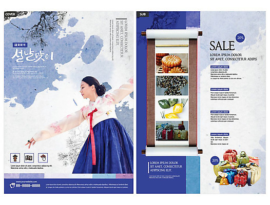 템플릿 한국전통 전통 여자 명절 ZIP 근하신년 새해 사람 20대 성인 파란색 설날 한국인 춤 한복 전단템플릿 전단 성인여자한명만 인디자인 INDD 명절선물 이미지템플릿 기념일 컬러 문화예술 한국 선물 동양인 청년 전통의상 홍보물 여자한명만 성인여자만 파일형식