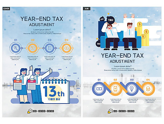 템플릿 여자 남자 ZIP 사람 여러명 파란색 최고 직장인 즐거움 전단템플릿 전단 월급 세금 연말정산 13월 인디자인 INDD 이미지템플릿 직업 감정 컬러 다수 경제 날짜 홍보물 파일형식