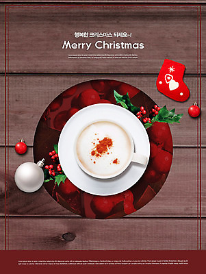 PSD 편집이미지 열매 커피 겨울 따뜻함 사람없음 카페 장식볼 자주색 크리스마스양말 포인세티아 이미지편집 식물 계절 꽃 음료 컬러 크리스마스장식 양말 장식 상점 파일형식