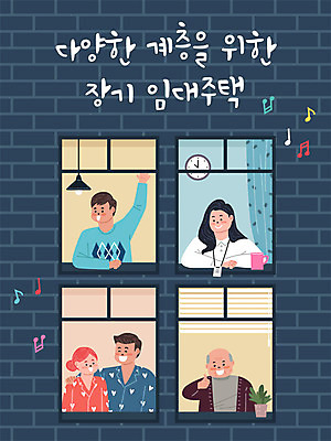 부부 여자 노년 남자 일러스트 부동산 주택 여러명 성인 건물 금융 경제 사회복지 계급 임대주택 정부정책 주택시장 공공임대 민간임대 주거지원사업 국내일러스트 AI파일 건축물 커플 다수 사람 재산 복지 정책 파일형식 벡터