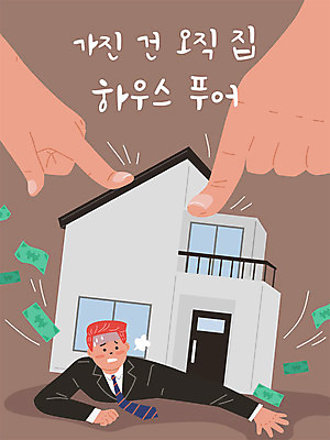 손 남자 지폐 돈 일러스트 부동산 주택 한명 성인 신체부위 금융 경제 하우스푸어 성인남자한명만 주택시장 국내일러스트 AI파일 1 사람 건물 재산 남자한명만 성인남자만 파일형식 벡터