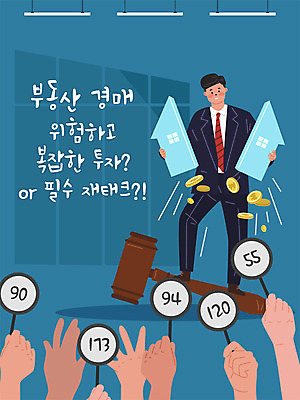 손 남자 일러스트 부동산 주택 한명 들기 성인 신체부위 금융 경제 동전 위험 재테크 투자 의사봉 경매 복잡 성인남자한명만 주택시장 국내일러스트 AI파일 1 컨셉 돈 비즈니스 모션 사람 건물 재산 남자한명만 성인남자만 파일형식 벡터