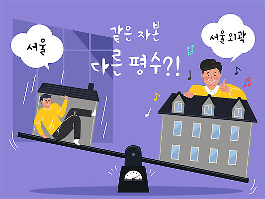 남자 일러스트 부동산 주택 서울 저울 빌딩 성인 두명 건물 금융 경제 자본 성인남자만 주택시장 국내일러스트 AI파일 건축물 한국 사람 재산 남자만 성인만 파일형식 벡터