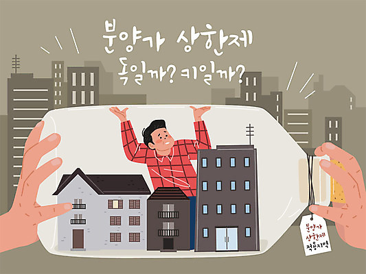 손 남자 일러스트 부동산 유리병 주택 한명 빌딩 성인 건물 신체부위 금융 경제 분양 성인남자한명만 주택시장 상한제 국내일러스트 AI파일 1 건축물 병_용기 사람 재산 제도 남자한명만 성인남자만 파일형식 벡터