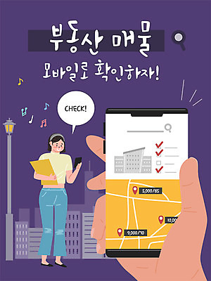 손 여자 일러스트 모바일 부동산 주택 한명 들기 성인 신체부위 금융 경제 스마트폰 어플리케이션 확인 매물 성인여자한명만 주택시장 국내일러스트 AI파일 1 모션 사람 건물 핸드폰 스마트기기 재산 여자한명만 성인여자만 파일형식 벡터