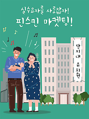 배너템플릿 여자 남자 일러스트 가족 부동산 아파트 주택 성인 두명 세명 금융 경제 유치원 현수막 아기 실수 주택시장 핀스킨마케팅 국내일러스트 AI파일 템플릿 배너 교육 관계 사람 건물 재산 마케팅 파일형식 벡터