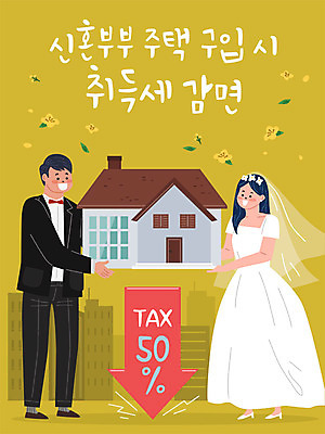 여자 남자 화살표 신부 신랑 일러스트 신혼부부 부동산 주택 성인 두명 금융 경제 구매 하락 성인만 주택시장 취득세 국내일러스트 AI파일 부부 결혼 컨셉 사람 건물 쇼핑 재산 신혼 세금 파일형식 벡터