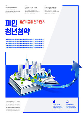 템플릿 포스터 화살표 청년 사람없음 금융 파란색 정보 상승 청약통장 컨퍼런스 포스터템플릿 주택청약 청약 청년주거지원 주거지원사업 청년정책 이미지템플릿 AI파일 컬러 컨셉 회의 성인 경제 복지 통장 정부정책 파일형식 벡터