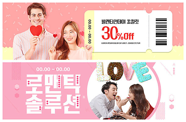 PSD 서양인 외국인 템플릿 배너 커플 여자 남자 ZIP 분홍색 웹템플릿 프로포즈 겨울 발렌타인데이 사랑 사람 여러명 20대 성인 30대 세일 초콜릿 로맨틱 한국인 즐거움 설레임 고백데이 이벤트배너 웹배너 성인만 빅배너 이미지템플릿 계절 감정 컬러 다수 컨셉 관계 데이이벤트 디저트 동양인 인종 청년 장년 파일형식