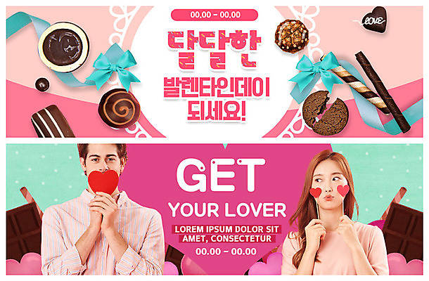 PSD 서양인 외국인 템플릿 배너 커플 여자 남자 ZIP 분홍색 웹템플릿 프로포즈 겨울 발렌타인데이 사랑 사람 20대 성인 두명 30대 세일 초콜릿 한국인 즐거움 설레임 민트색 이벤트배너 웹배너 성인만 빅배너 이미지템플릿 계절 감정 컬러 관계 데이이벤트 디저트 동양인 인종 청년 장년 파일형식
