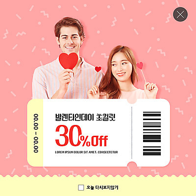 PSD 서양인 외국인 템플릿 커플 여자 남자 ZIP 분홍색 웹템플릿 프로포즈 겨울 팝업 이벤트팝업 웹팝업 발렌타인데이 사랑 사람 20대 성인 두명 30대 세일 초콜릿 로맨틱 한국인 즐거움 설레임 고백데이 성인만 빅팝업 이미지템플릿 계절 감정 컬러 컨셉 관계 데이이벤트 디저트 동양인 인종 청년 장년 파일형식