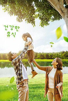 전신 PSD 나무 구름 편집이미지 여자 남자 딸 호수 어린이 자연 하늘 엄마 휴식 건강 서기 풍경 잔디 상반신 성인 옆모습 10대 세명 초록색 30대 갈색 아빠 들어올리기 이미지편집 자연요소 식물 뷰포인트 컬러 컨셉 가족 모션 청소년 사람 장년 생태계 파일형식