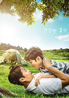 PSD 나무 구름 편집이미지 남자 행복 아들 어린이 가족 자연 하늘 휴식 산 건강 텐트 사랑 풍경 잔디 초원 상반신 성인 두명 옆모습 컬러풀 눕기 캠핑 한국인 아빠 언덕 부자지간 남자만 카피스페이스 이미지편집 자연요소 식물 감정 뷰포인트 컬러 컨셉 관계 모션 레저 캠핑도구 사람 동양인 공백 생태계 파일형식