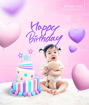 전신 PSD 편집이미지 여자 인형 분홍색 사람 앉기 앞모습 케이크 카펫 한국인 아기 즐거움 하트풍선 여자아기만 여자아기한명만 카피스페이스 이미지편집 감정 뷰포인트 컬러 모션 디저트 동양인 공백 하트 풍선 여자만 여자한명만 아기만 파일형식