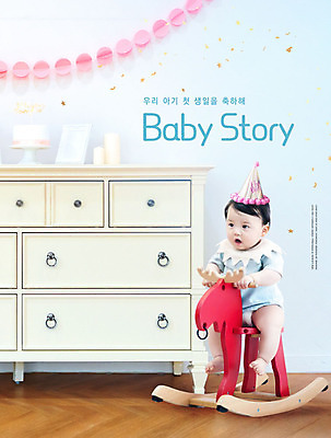 전신 PSD 편집이미지 남자 별 한명 사람 옆모습 컬러풀 케이크 고깔모자 한국인 아기 생일 목마 즐거움 서랍장 가랜드 남자아기만 카피스페이스 이미지편집 자연요소 모자_잡화 1 기념일 감정 뷰포인트 컬러 가구 디저트 동양인 공백 파티용품 남자만 아기만 파일형식