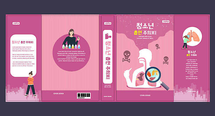 템플릿 표지디자인 북디자인 출판디자인 여자 교육 표지 남자 분홍색 북커버 청소년 돋보기 흡연 담배 안전 여러명 책 허파 에듀 에듀케이션 스쿨팩 책날개 책등 표지샘플 이미지템플릿 AI파일 컬러 다수 사람 호흡기관 파일형식 벡터