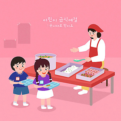 PSD 여자 남자 어린이 음식 분홍색 일러스트 성인 세명 식사 예절 식판 순서 급식 국내일러스트 컬러 사람 파일형식