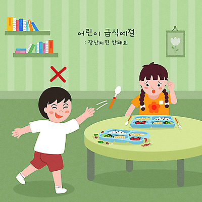 PSD 여자 남자 어린이 일러스트 장난 두명 식사 금지 예절 식판 급식 어린이만 국내일러스트 사람 파일형식