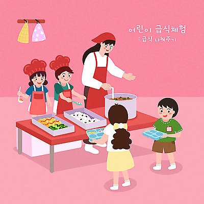 PSD 여자 남자 어린이 음식 분홍색 일러스트 여러명 성인 식사 예절 식판 급식 배식 국내일러스트 컬러 다수 사람 파일형식