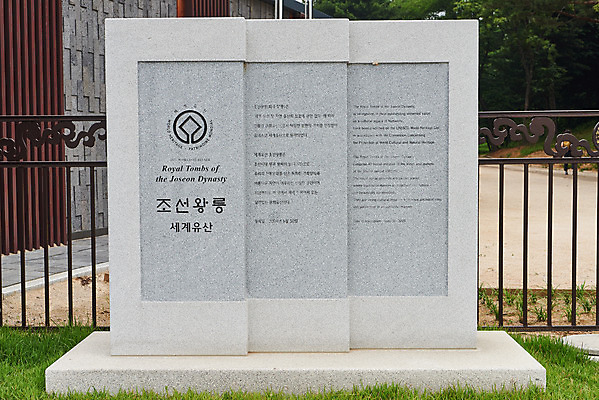 포토 JPG 주간 한국전통 여행 유적지 풍경 사람없음 야외 여름 관광지 세계문화유산 문화재 표지판 역사 한국사 조선시대 인조 조선왕릉 파주 파주장릉 인열왕후 국내포토 자연요소 전통 계절 고건축 한국 알림판 왕 경기도 왕릉 파일형식 왕후