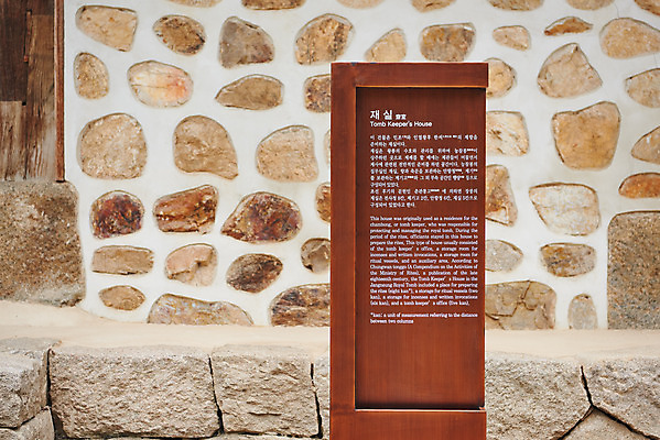 포토 JPG 주간 한국전통 여행 유적지 풍경 사람없음 야외 여름 관광지 세계문화유산 문화재 표지판 역사 한국사 조선시대 인조 재실 조선왕릉 파주 파주장릉 인열왕후 국내포토 자연요소 전통 계절 고건축 한국 알림판 왕 경기도 왕릉 파일형식 왕후