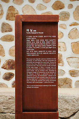 포토 JPG 주간 한국전통 여행 유적지 기와집 풍경 사람없음 야외 여름 관광지 세계문화유산 문화재 표지판 역사 한국사 조선시대 인조 재실 조선왕릉 파주 파주장릉 인열왕후 국내포토 자연요소 전통 계절 고건축 한옥 한국 알림판 왕 경기도 왕릉 파일형식 왕후