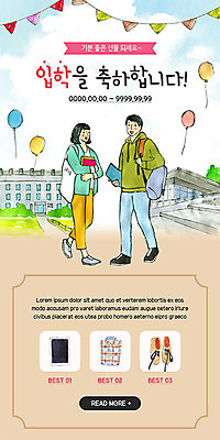 PSD 템플릿 배너 여자 남자 ZIP 대학생 웹템플릿 학교 디자인시안 모바일 이벤트페이지 선물 사람 이벤트 두명 책 태블릿 홈페이지 세일 홈페이지시안 축하 입학 대학교 모바일템플릿 모바일웹 풍선 가랜드 소셜네트워크 모바일앱 모바일페이지 이미지템플릿 학생 교육 컨셉 전자제품 스마트기기 파티용품 페이지 파일형식
