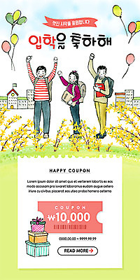 PSD 템플릿 배너 여자 남자 ZIP 어린이 웹템플릿 가방 학교 디자인시안 모바일 이벤트페이지 선물 사람 이벤트 여러명 책 세명 홈페이지 세일 홈페이지시안 축하 개나리 입학 쿠폰 모바일템플릿 모바일웹 풍선 소셜네트워크 어린이만 모바일앱 모바일페이지 이미지템플릿 잡화 교육 꽃 다수 컨셉 페이지 파일형식
