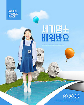 전신 PSD 구름 편집이미지 여자 어린이교육 교육 어린이 하늘색 하늘 한명 서기 소녀 초원 10대 한국인 열기구 즐거움 세계명소 칠레 랜드마크 모아이 에듀 에듀케이션 소녀한명만 카피스페이스 스쿨팩 이미지편집 자연요소 1 감정 항공교통 모션 청소년 사람 동양인 파란색 관광지 공백 남아메리카 석상 이스터섬 여자한명만 소녀만 파일형식
