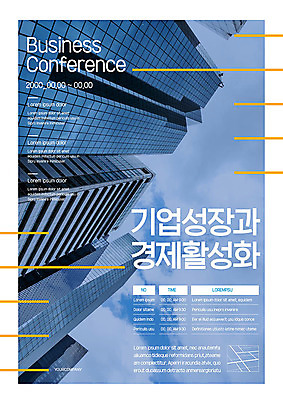 템플릿 포스터 회사 비즈니스 하늘 빌딩 사람없음 경제 파란색 도전 성장 도시 기업홍보 포스터템플릿 이미지템플릿 AI파일 컬러 건물 파일형식 벡터