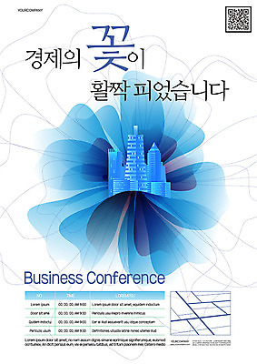 템플릿 꽃 포스터 비즈니스 빌딩 사람없음 경제 파란색 성장 발전 무궁화 QR코드 포스터템플릿 이미지템플릿 AI파일 식물 컬러 컨셉 건물 파일형식 벡터