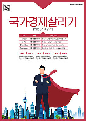 템플릿 남자 포스터 비즈니스 한명 사람 빌딩 빨간색 경제 비즈니스맨 구출 보호 망토 QR코드 전문 포스터템플릿 이미지템플릿 AI파일 1 컬러 컨셉 건물 도움 직장인 파일형식 벡터