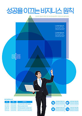 도형 템플릿 남자 포스터 회사 비즈니스 성공 한명 사람 성인 30대 경제 파란색 한국인 성장 업무 비즈니스맨 성인남자한명만 포스터템플릿 이미지템플릿 AI파일 1 컬러 컨셉 동양인 장년 작업 직장인 남자한명만 성인남자만 파일형식 벡터