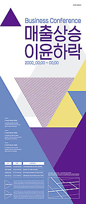 템플릿 포스터 비즈니스 사람없음 보라색 성장 발전 삼각형 하락 상승 경영 매출 전문 포스터템플릿 이미지템플릿 AI파일 도형 컬러 컨셉 경제 파일형식 벡터
