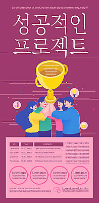 템플릿 여자 남자 포스터 비즈니스 성공 협력 사람 여러명 성인 성장 결과 자주색 프로젝트 포스터템플릿 이미지템플릿 AI파일 컬러 다수 컨셉 파일형식 벡터