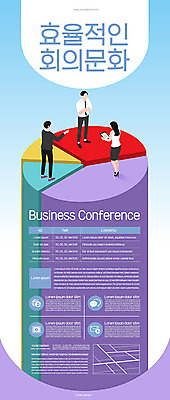템플릿 여자 남자 포스터 회사 비즈니스 회의 그래프 사람 세명 컬러풀 믿음 비즈니스맨 비즈니스우먼 소통 효율 포스터템플릿 이미지템플릿 AI파일 감정 컬러 컨셉 직장인 파일형식 벡터