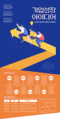 템플릿 여자 남자 포스터 화살표 비즈니스 사람 세명 주황색 성장 비즈니스맨 비즈니스우먼 발전 매출 기업홍보 포스터템플릿 이미지템플릿 AI파일 컬러 컨셉 경제 직장인 파일형식 벡터