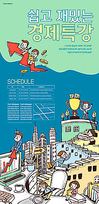 템플릿 여자 남자 포스터 비즈니스 사람 여러명 금융 경제 파란색 업무 발전 전문 특강 포스터템플릿 이미지템플릿 AI파일 교육 컬러 다수 컨셉 작업 강의 파일형식 벡터