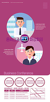 템플릿 여자 남자 포스터 회사 비즈니스 회의 사람 두명 디지털 비즈니스맨 비즈니스우먼 자주색 온라인 소통 전문 포스터템플릿 이미지템플릿 AI파일 컬러 컨셉 직장인 파일형식 벡터