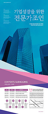 템플릿 포스터 회사 비즈니스 빌딩 사람없음 건물 파란색 성장 발전 조언 포스터템플릿 이미지템플릿 AI파일 건축물 컬러 컨셉 파일형식 벡터