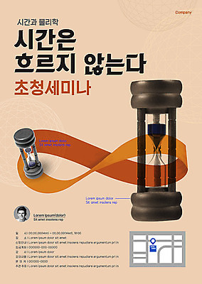 외국인 템플릿 남자 포스터 과학 20대 성인 시간 모래시계 뫼비우스의띠 물리학 베이지색 세미나 프로필 성인남자한명만 포스터템플릿 이미지템플릿 AI파일 교육 모래 시계 컬러 사람 인종 청년 물리 남자한명만 성인남자만 파일형식 벡터