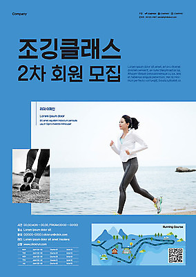 템플릿 여자 포스터 바다 건강 한명 사람 20대 성인 파란색 달리기 조깅 한국인 약도 QR코드 클래스 성인여자한명만 포스터템플릿 이미지템플릿 AI파일 1 컬러 지도 모션 동양인 청년 운동 여자한명만 성인여자만 파일형식 벡터