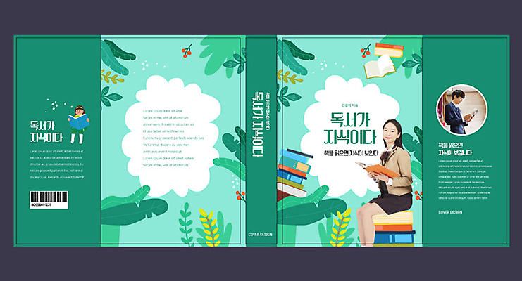 템플릿 여자 교육 표지 남자 북커버 청소년 두명 10대 책 초록색 독서 한국인 교양 에듀 에듀케이션 십대만 스쿨팩 책날개 책등 표지샘플 이미지템플릿 AI파일 컬러 사람 동양인 파일형식 벡터